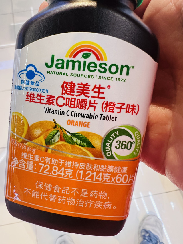 健美生维生素C咀嚼片:来自加拿大的维C补给站