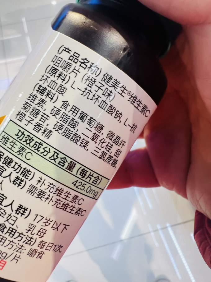 维生素/矿物质