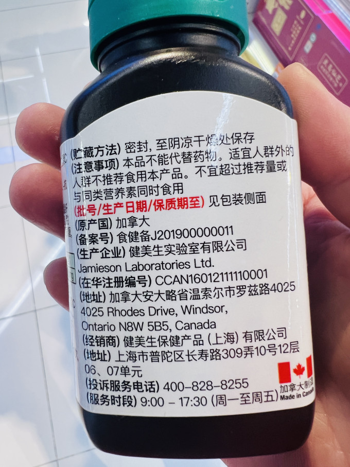 维生素/矿物质