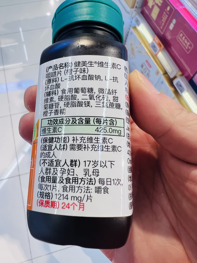 维生素/矿物质