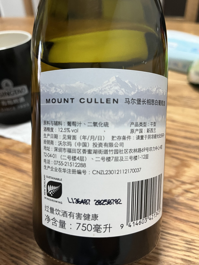白葡萄酒