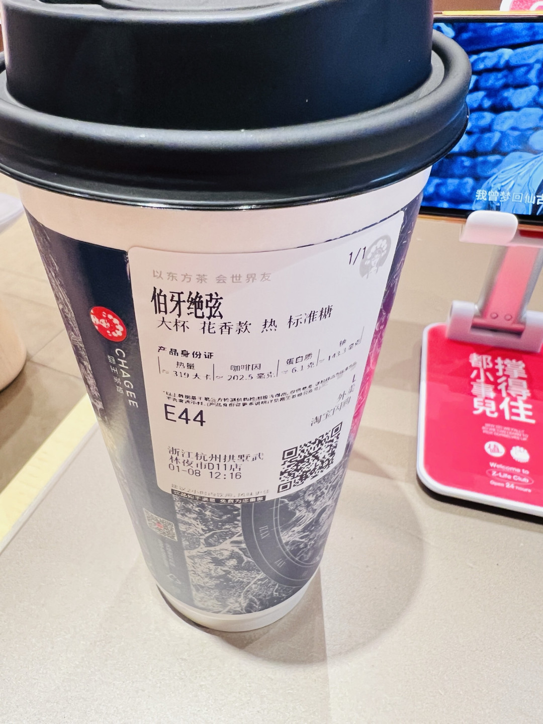 这杯“伯牙绝弦”,喝的是千年风雅