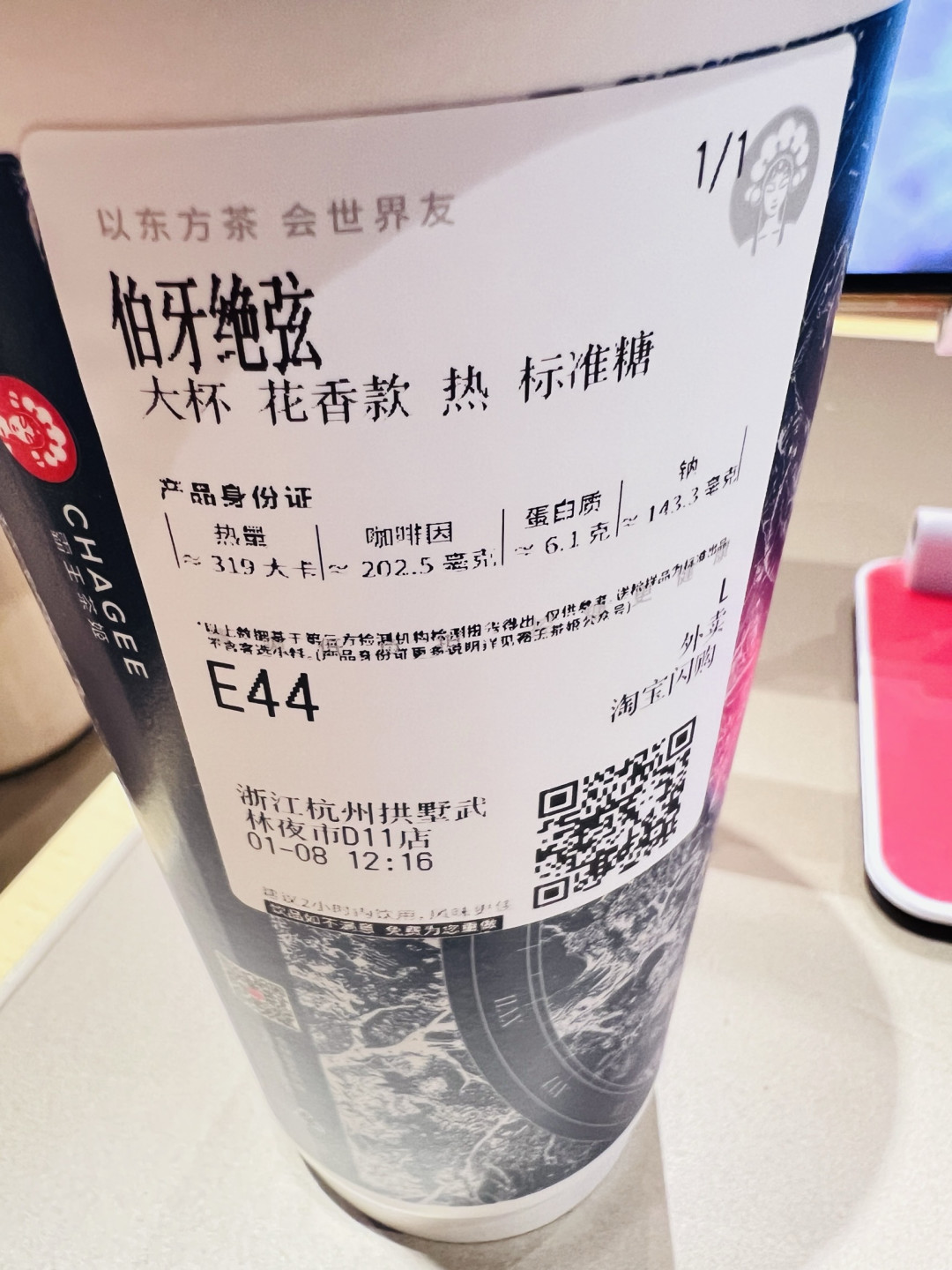 这杯“伯牙绝弦”,喝的是千年风雅