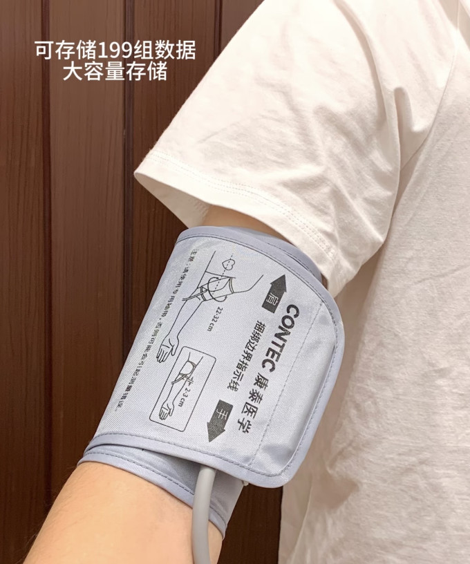 康泰上臂式血压计