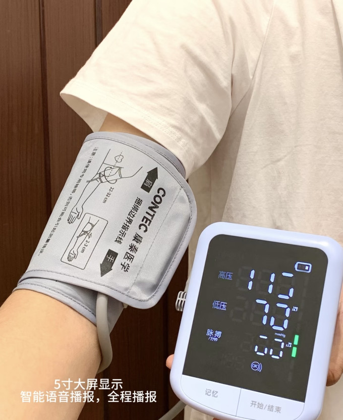 康泰上臂式血压计