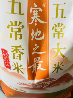 五常大米