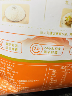 五常大米