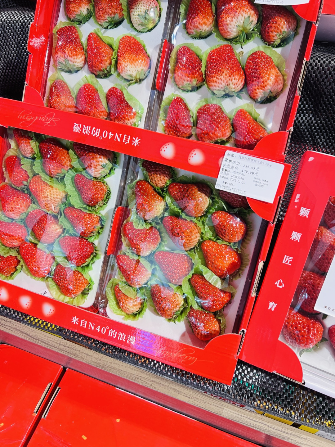 新春送礼选草莓礼盒,红韵臻品藏满体面心意