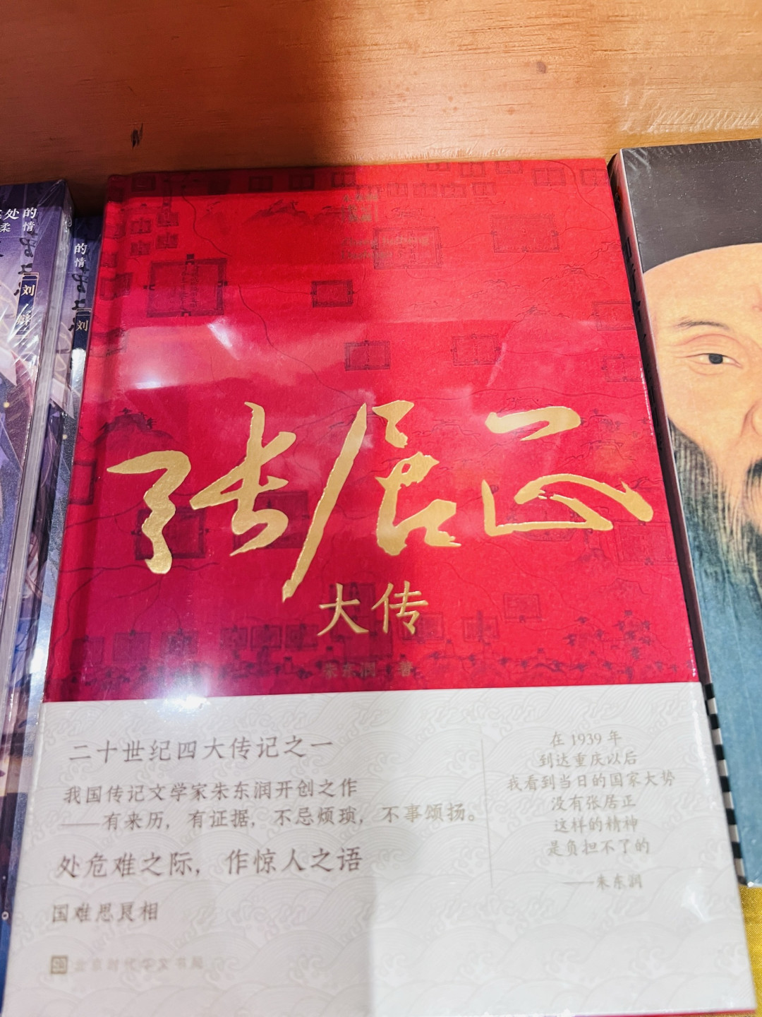 春节书桌:在书页里过一个丰盛的年