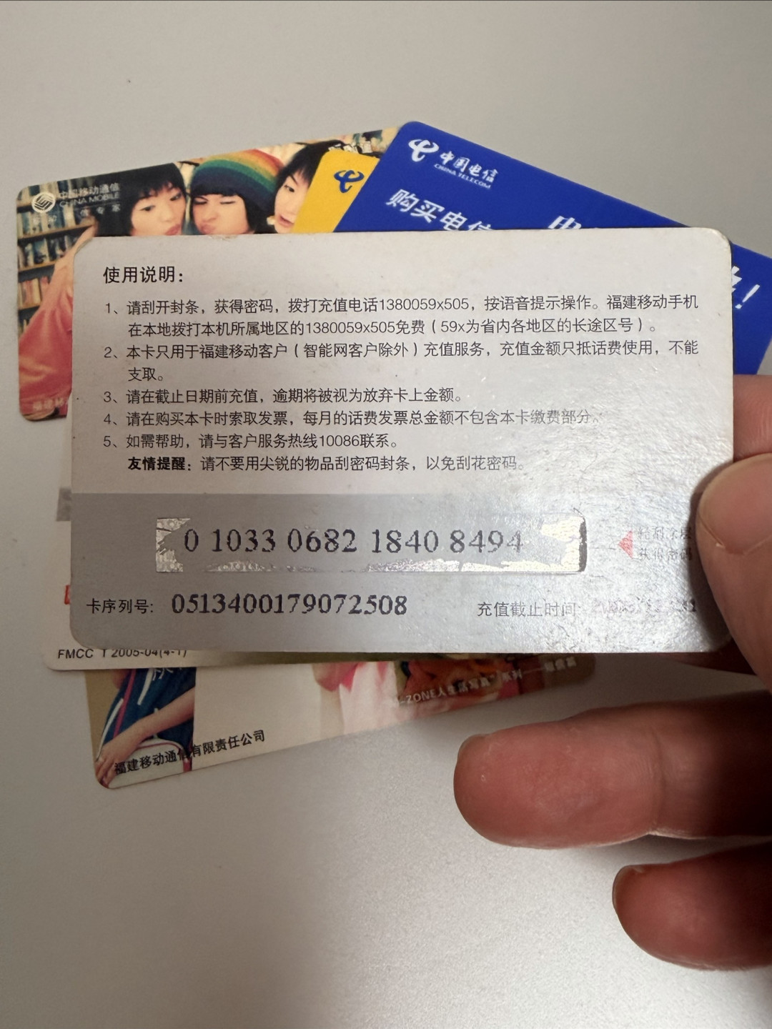 谁还留着“话费充值卡”？这是20年前的互联网门票。