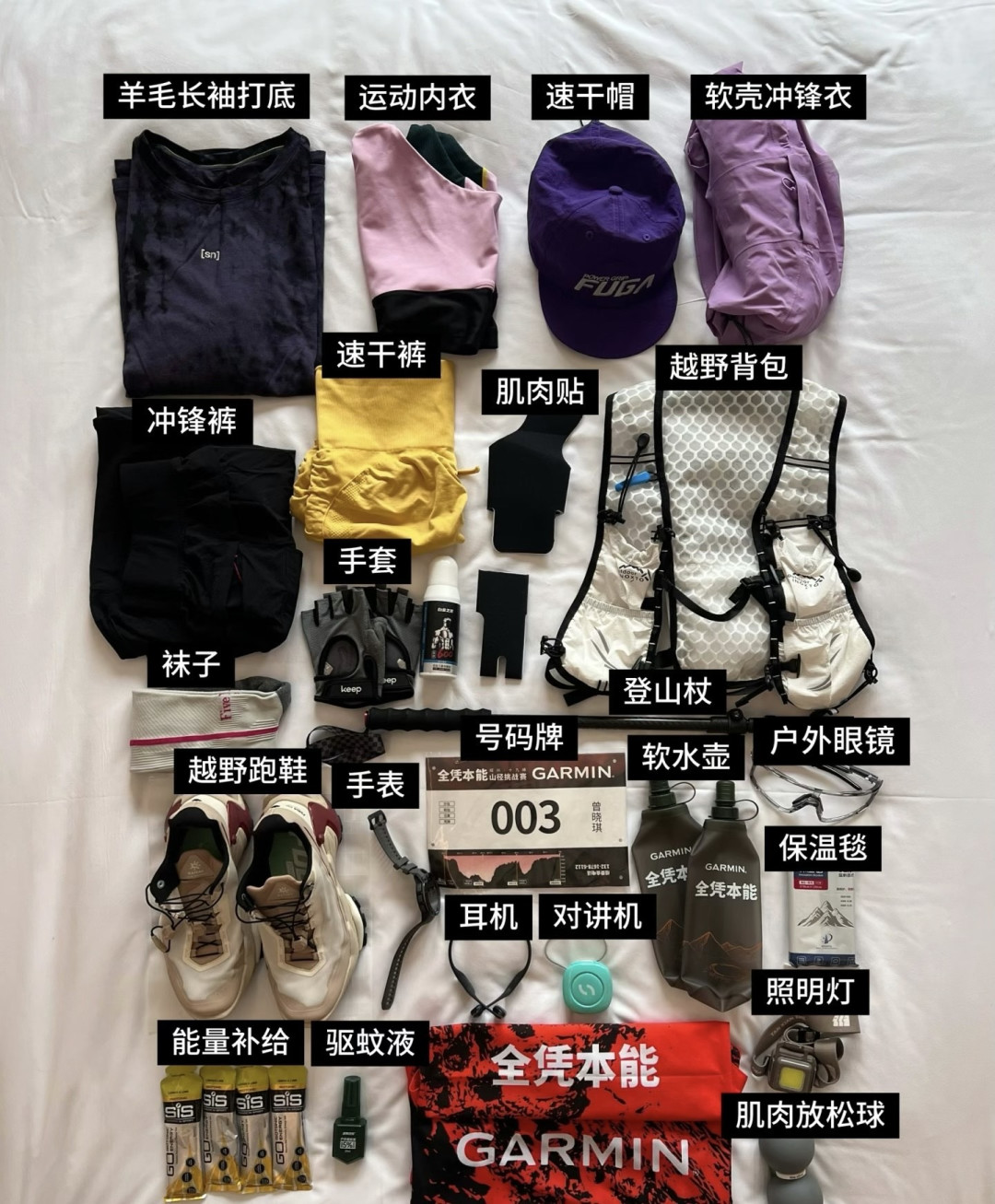新手越野跑装备推荐,防滑防水鞋必备