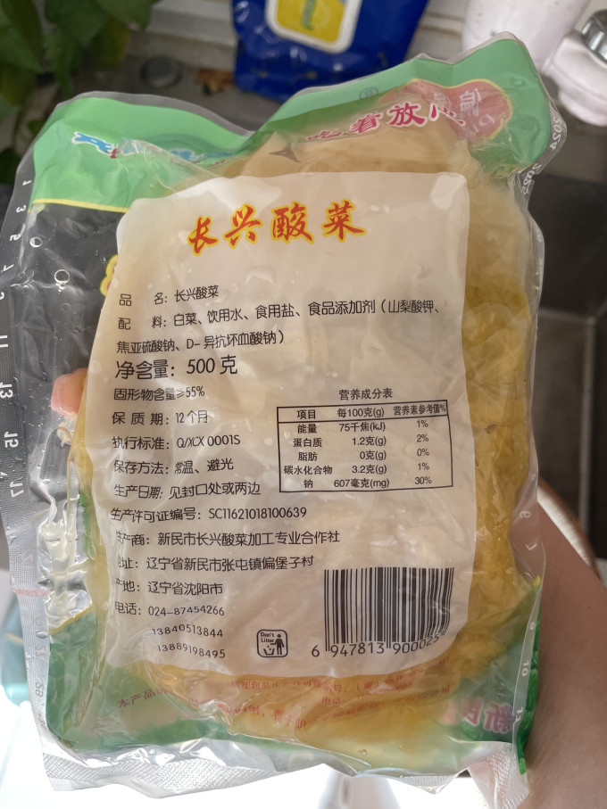 佐餐咸菜