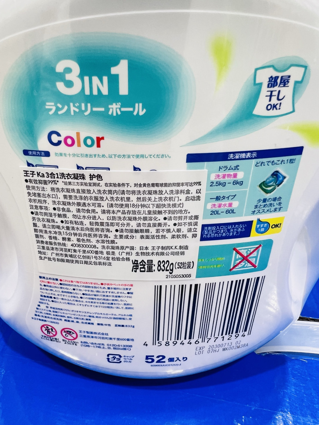 家庭洗衣好帮手:王子 Ka 洗衣凝珠的省心之道
