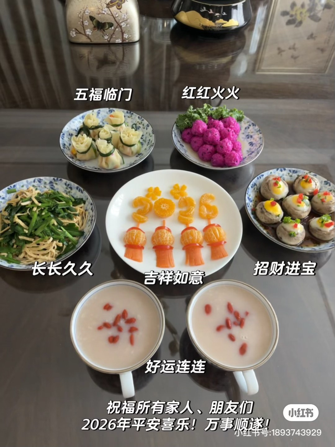 早餐｜新年首日，用美食开启“好运开关”！😀