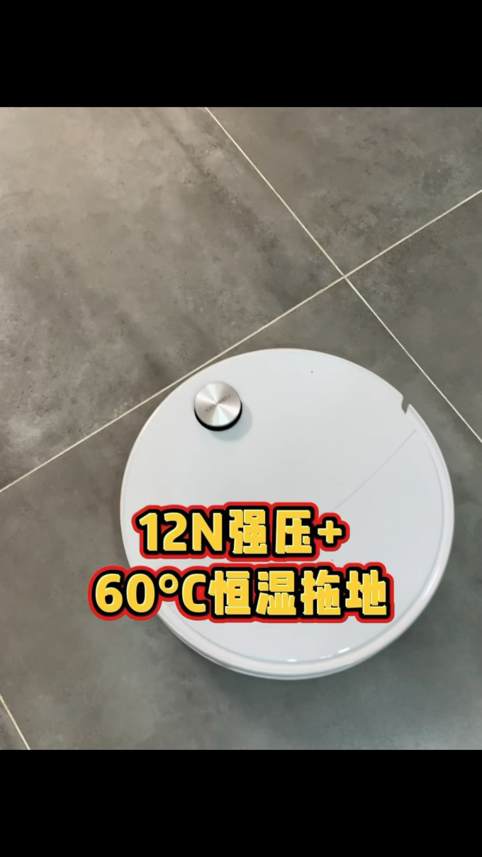 石头扫地机器人