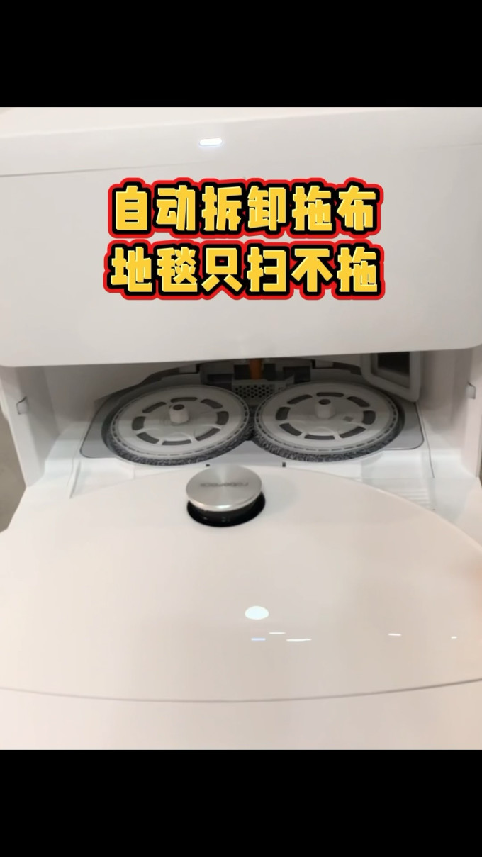 石头扫地机器人