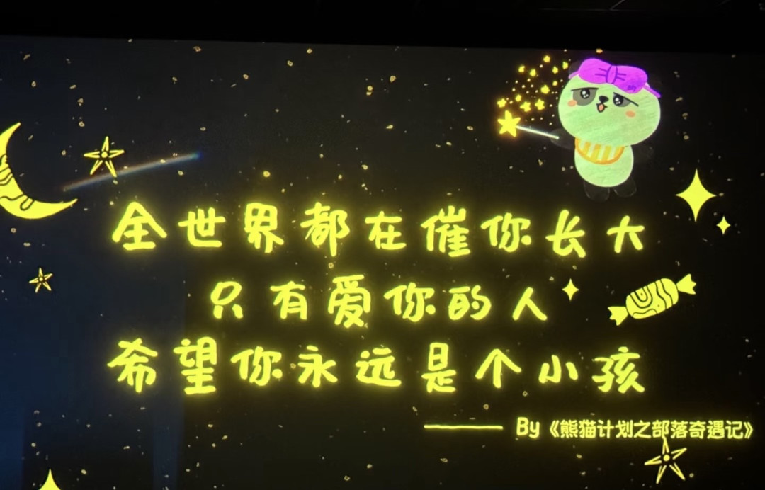 《熊猫计划》：柔软的力量