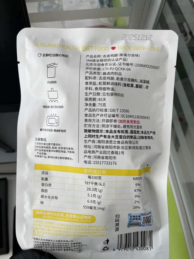 澳思兰其他休闲零食
