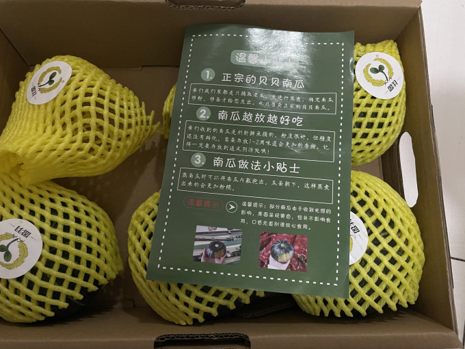 京鲜生蔬菜