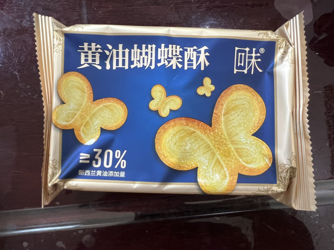 回未饼干