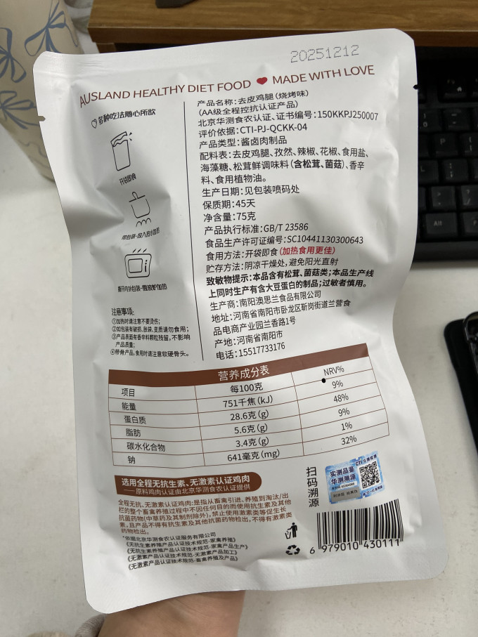 澳思兰家禽类
