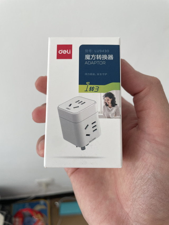 买了个得力魔方插座，怀念之前的艾可盾