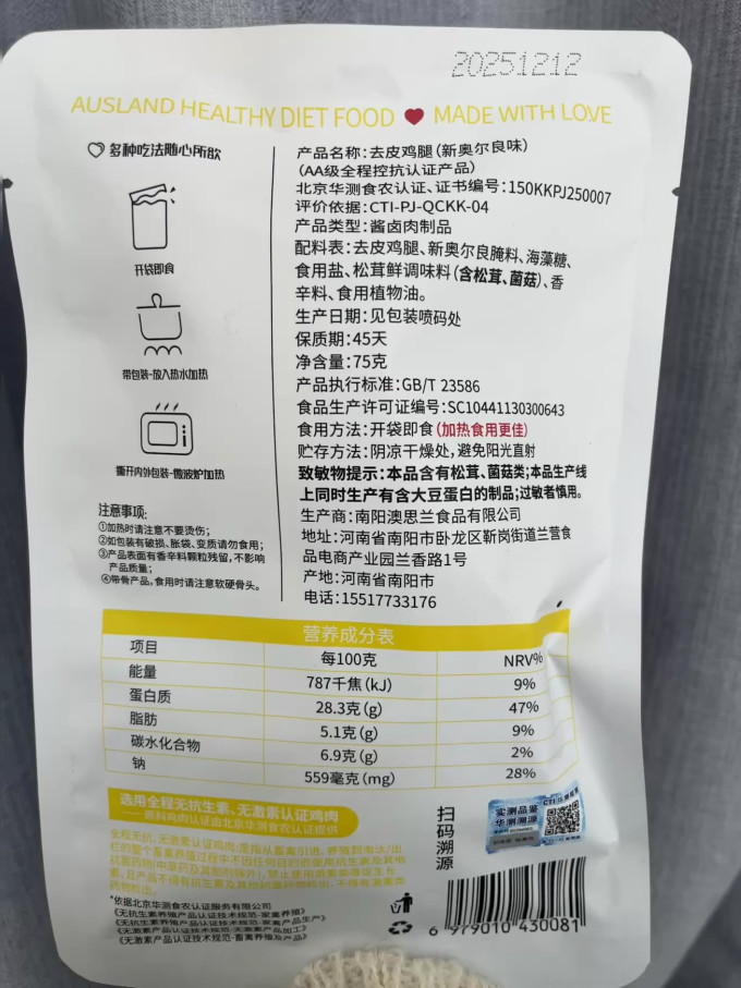 澳思兰其他休闲零食