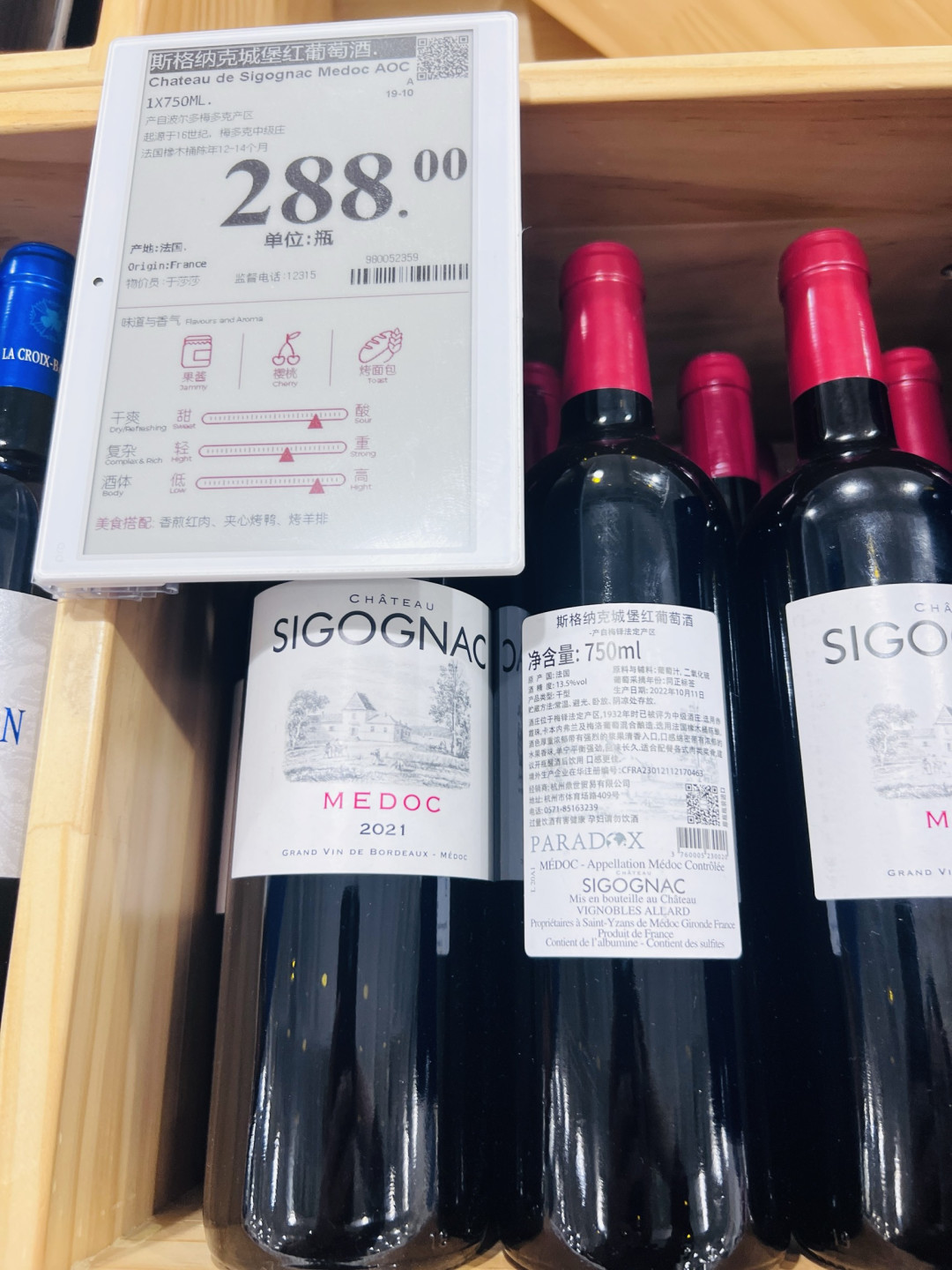 山姆酒柜宝藏指南,百元级闭眼入的法国正统葡萄酒