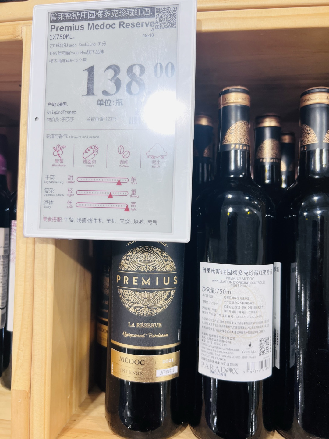 山姆酒柜宝藏指南,百元级闭眼入的法国正统葡萄酒