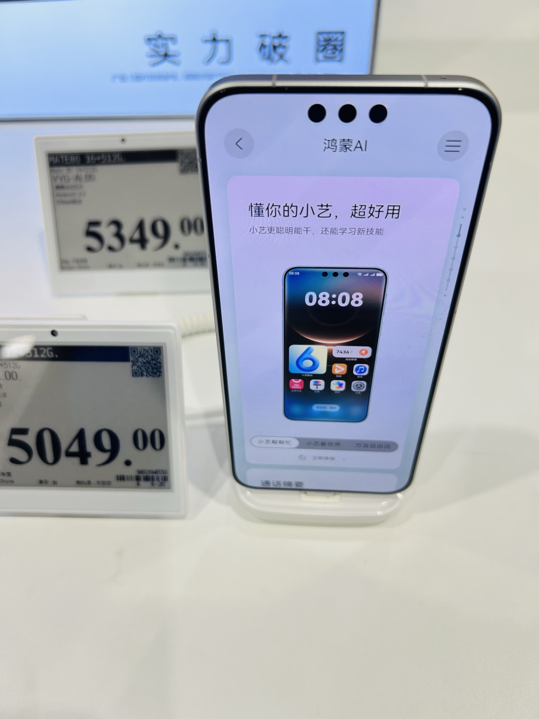 315放心消费：华为Mate80，把安心写进消费的每一环