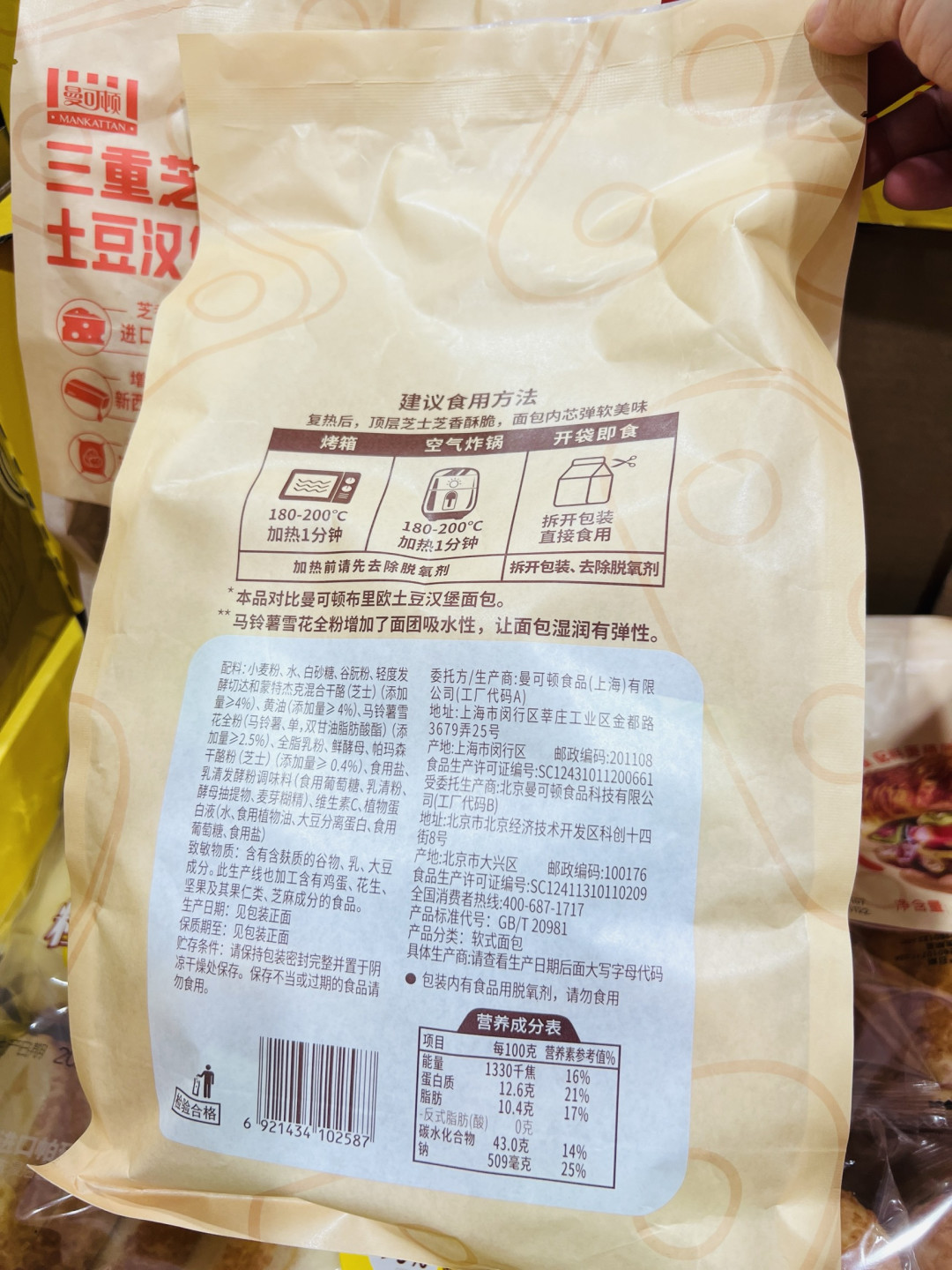 一份看得见的安心：曼可顿三重芝士土豆汉堡面包的放心消费密码