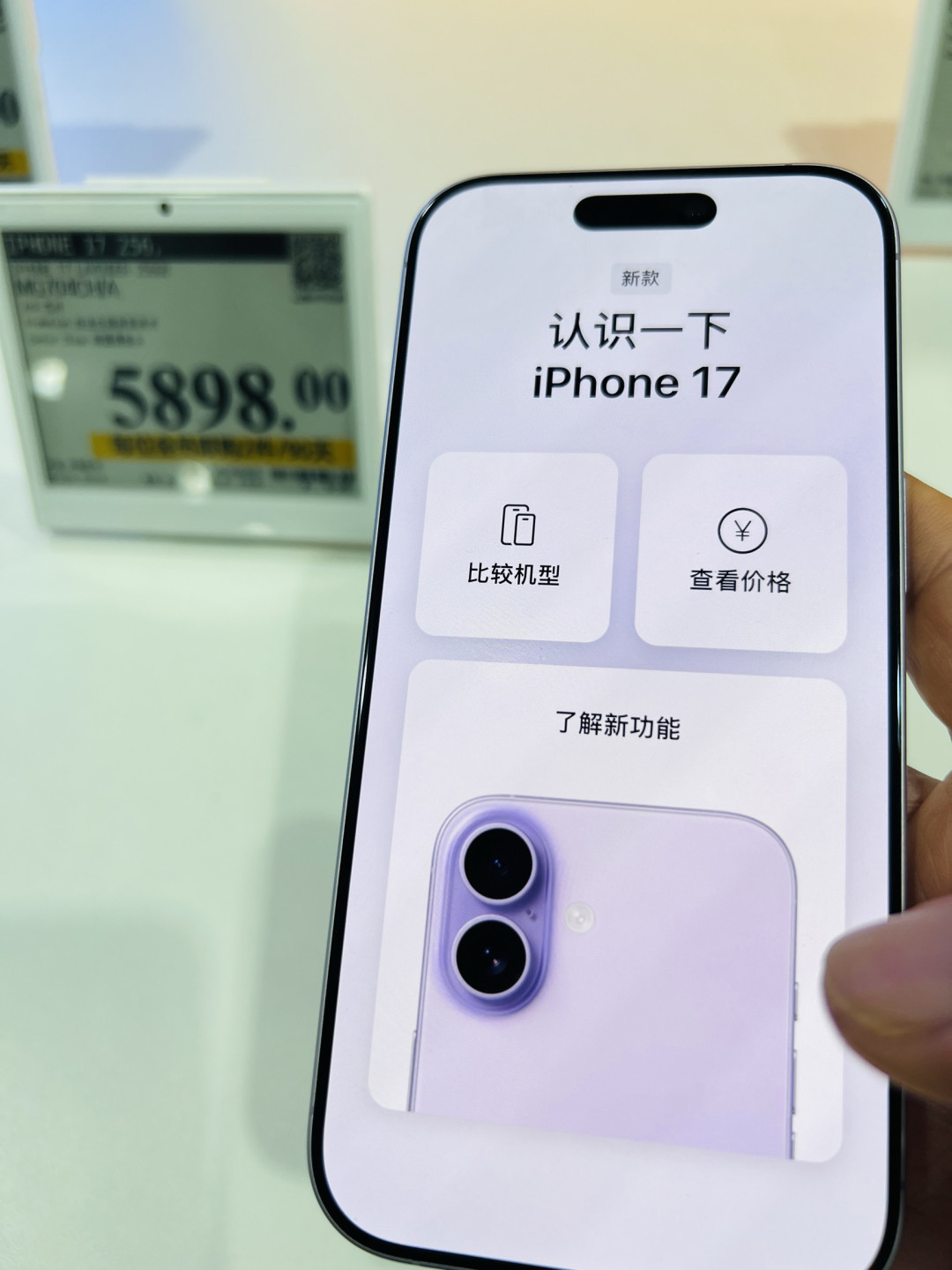 从体验到保障:iPhone 17的放心消费选购指南