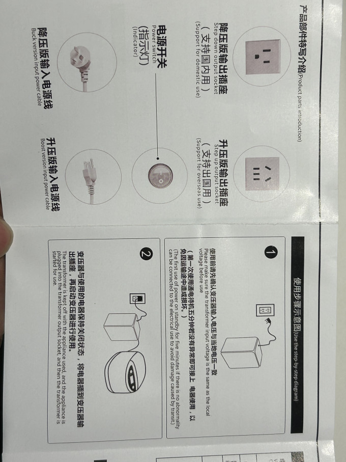 舜变压器