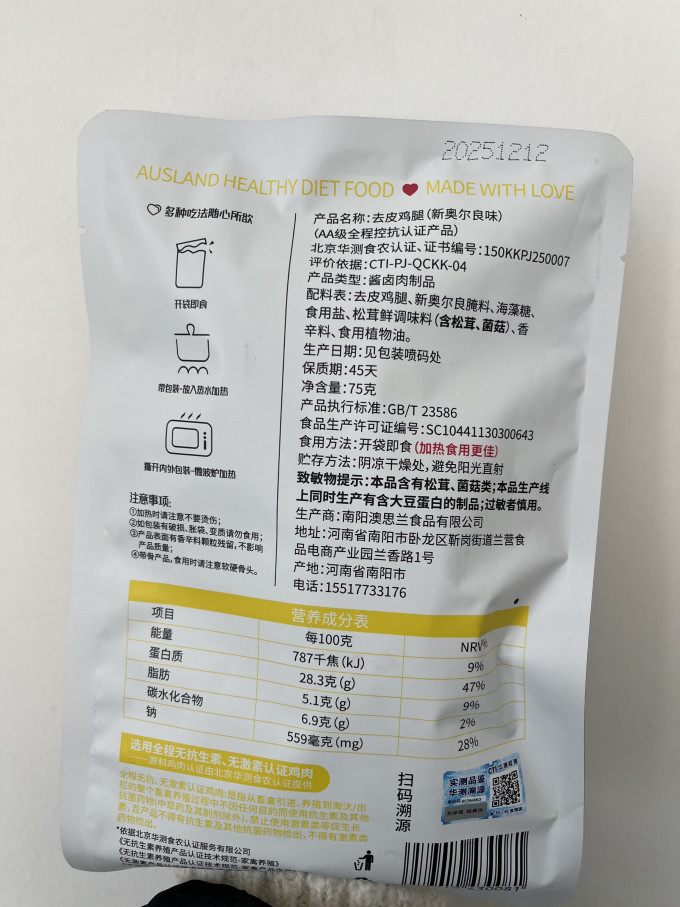 澳思兰其他休闲零食