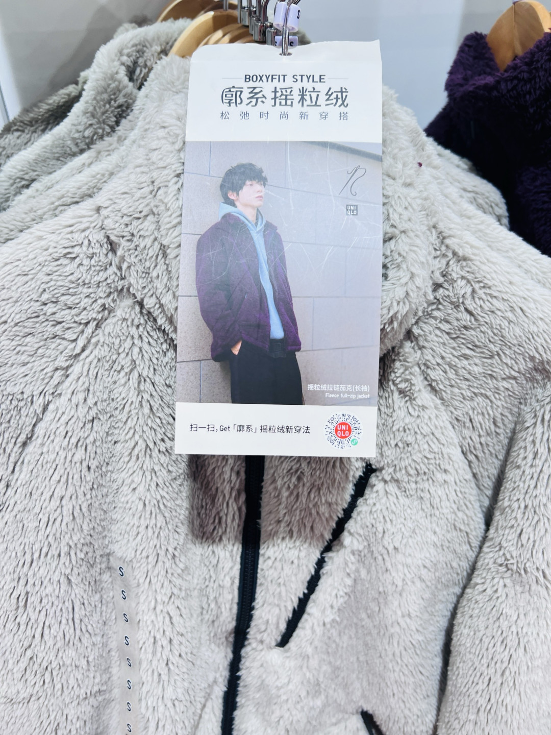 优衣库廓系摇粒绒外套,拿下秋冬能装又好穿的国民神款