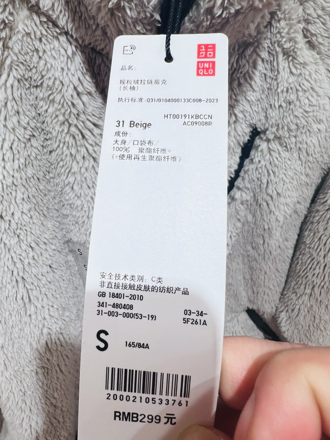 优衣库廓系摇粒绒外套,拿下秋冬能装又好穿的国民神款