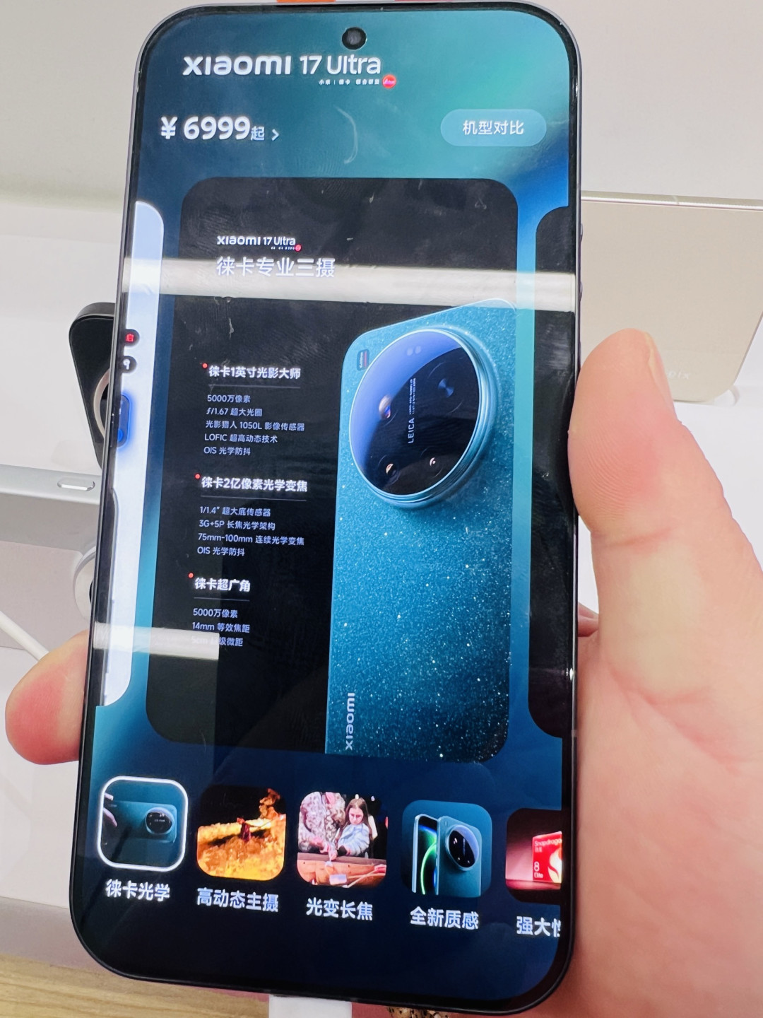 小米17 Ultra，徕卡联名影像旗舰，重新定义手机摄影天花板