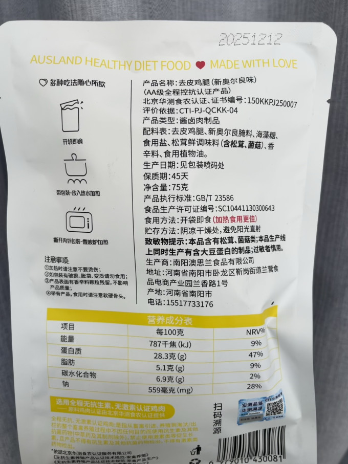 澳思兰其他休闲零食