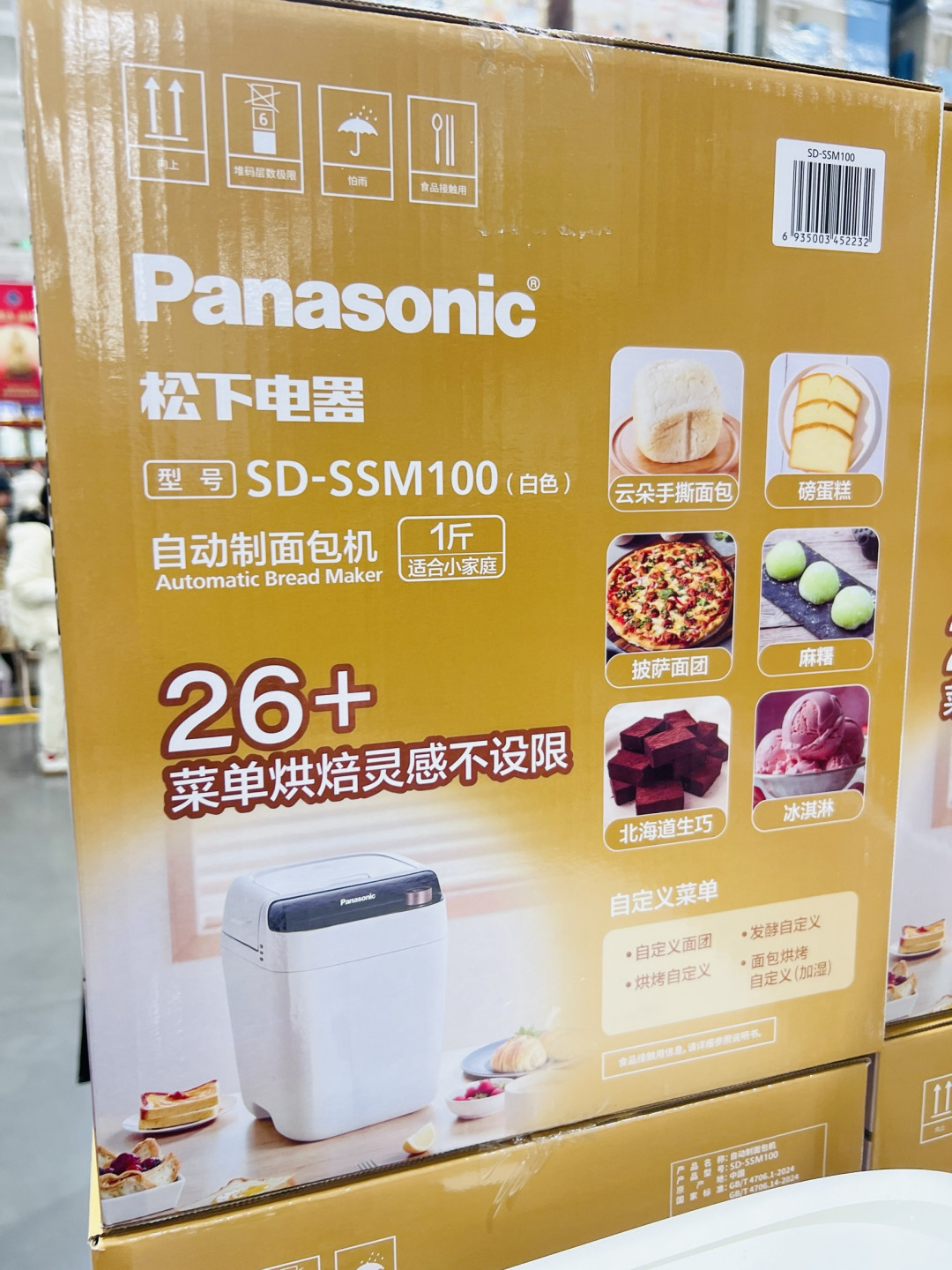 放心入手!松下SD-SSM100面包机:小家庭的烘焙幸福感神器
