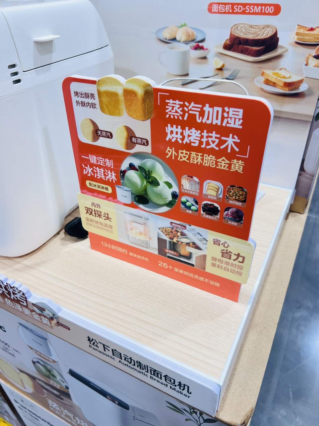 放心入手!松下SD-SSM100面包机:小家庭的烘焙幸福感神器