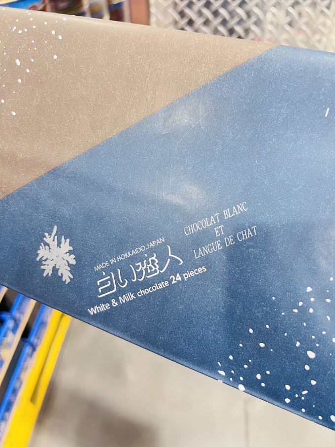 白色恋人饼干