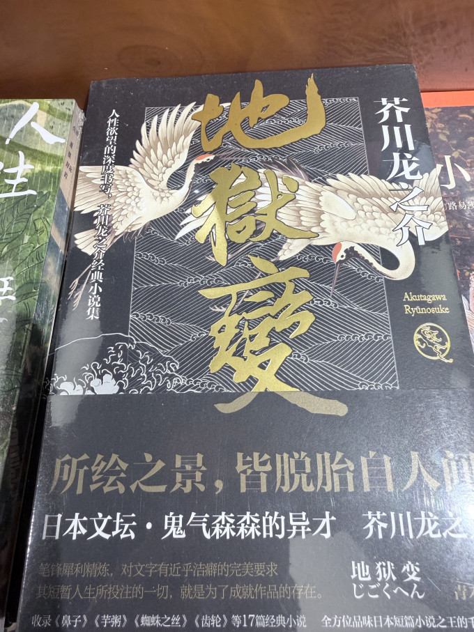 小说