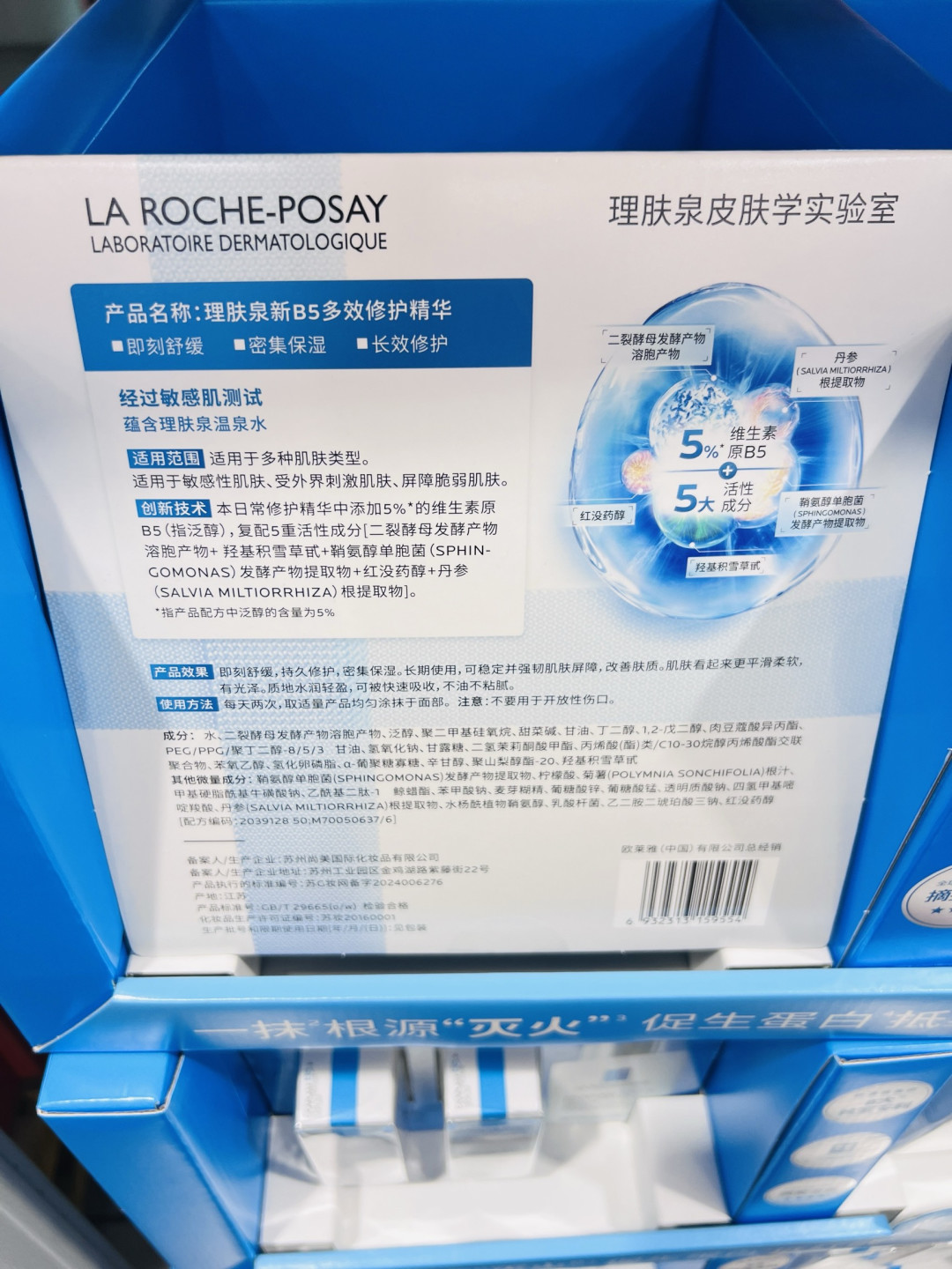 春天护肤，以修护为核，守护换季敏感肌