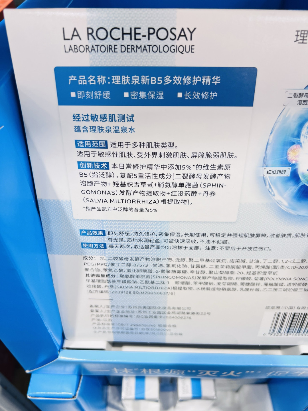 春天护肤，以修护为核，守护换季敏感肌