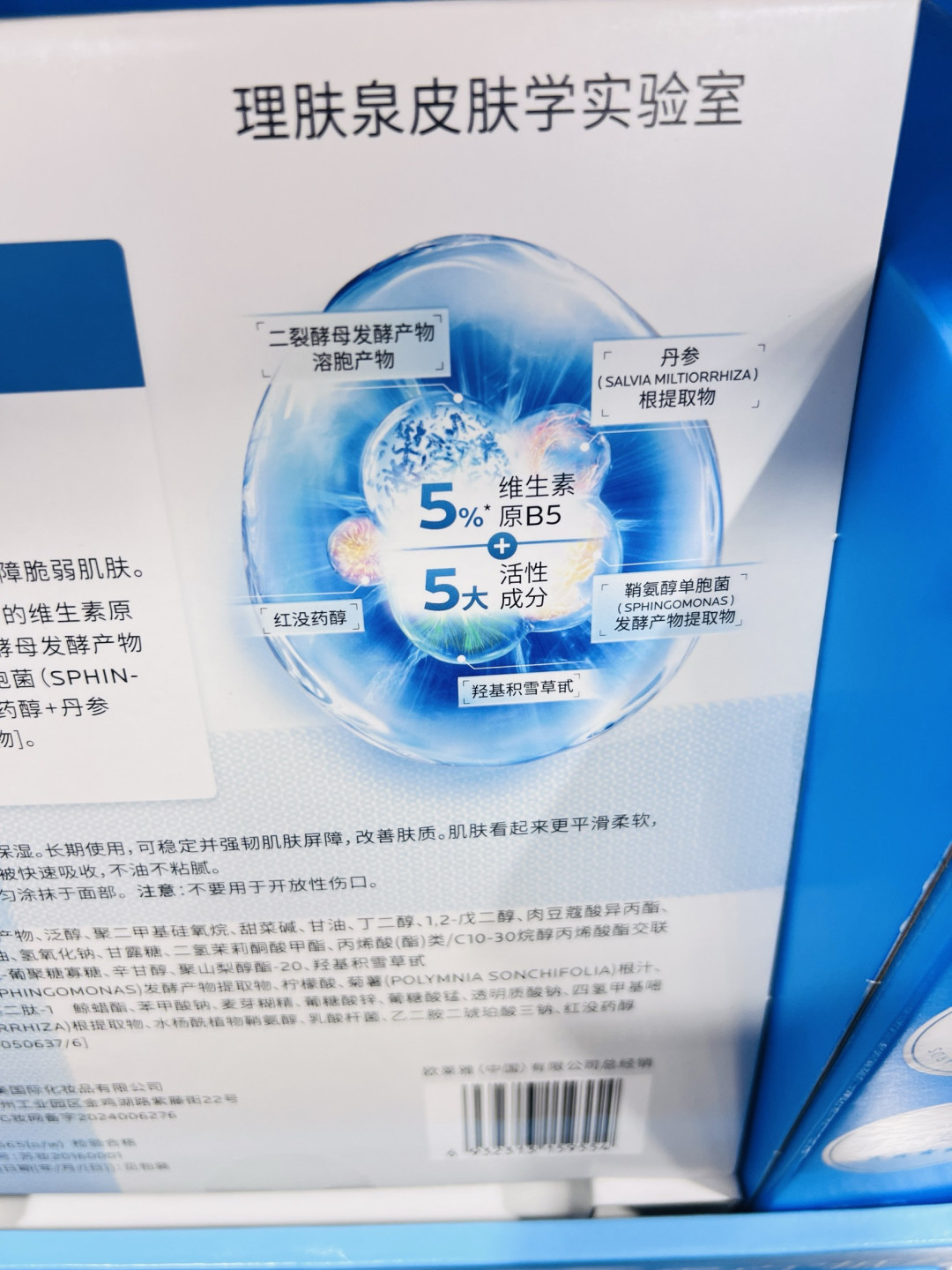 春天护肤，以修护为核，守护换季敏感肌