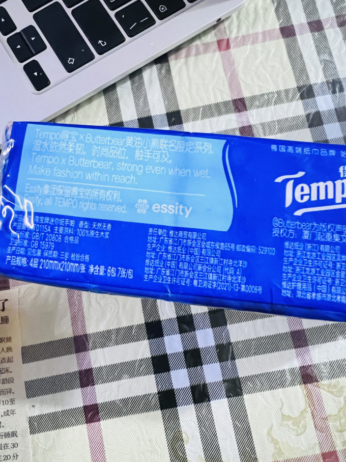 得宝手帕纸