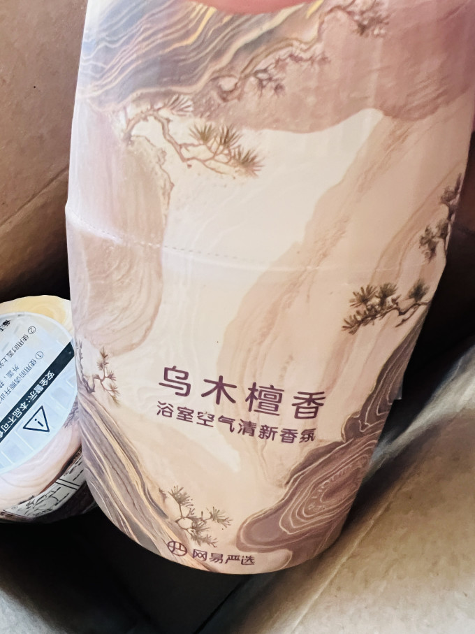 网易严选净味饰品