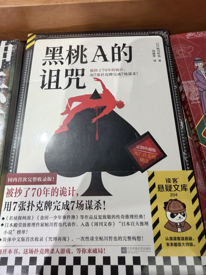 湖南文艺出版社散文