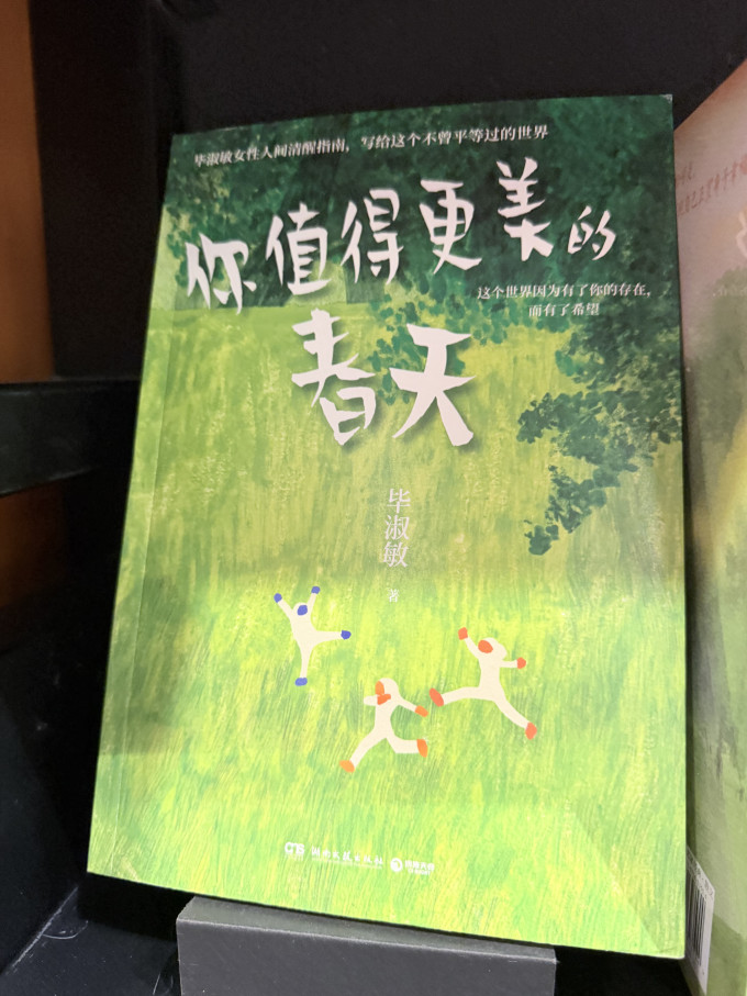 湖南文艺出版社散文
