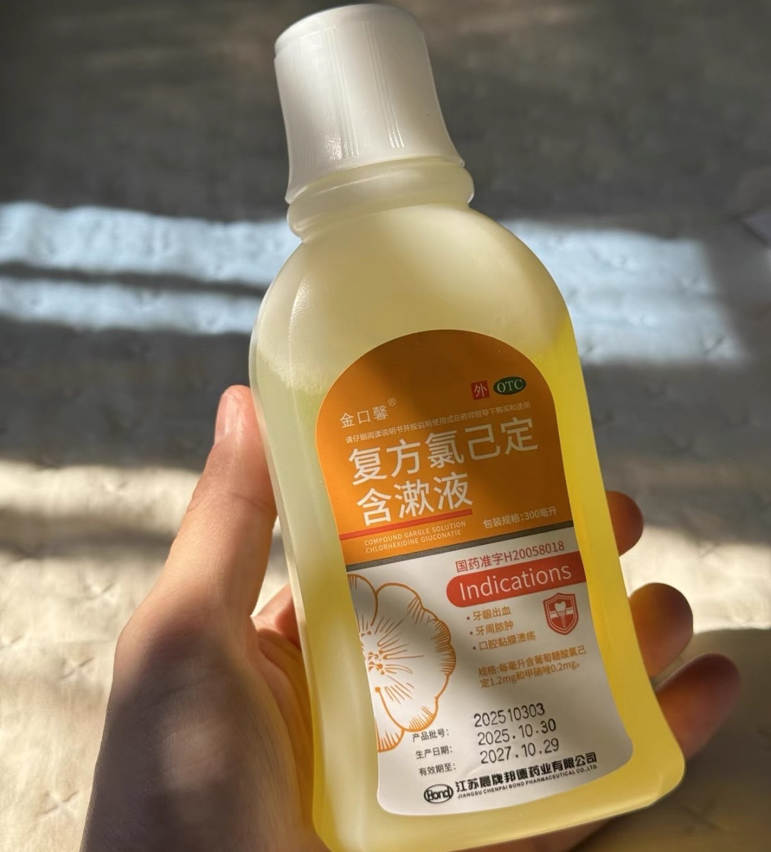 面面俱到-口腔溃疡护理新选择：金口馨